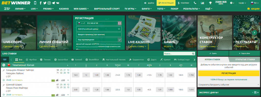 Betwinner APK télécharger — guide complet d'installation et sécurité
