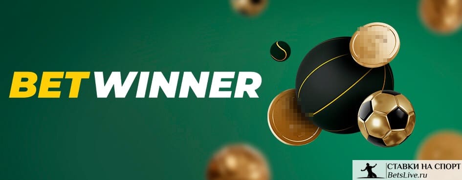 Betwinner Maroc  guide complet pour parier et jouer en ligne