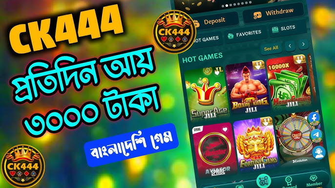 ক্রিয়েটিভ গেমিং এর নতুন দিগন্ত CK 444 game
